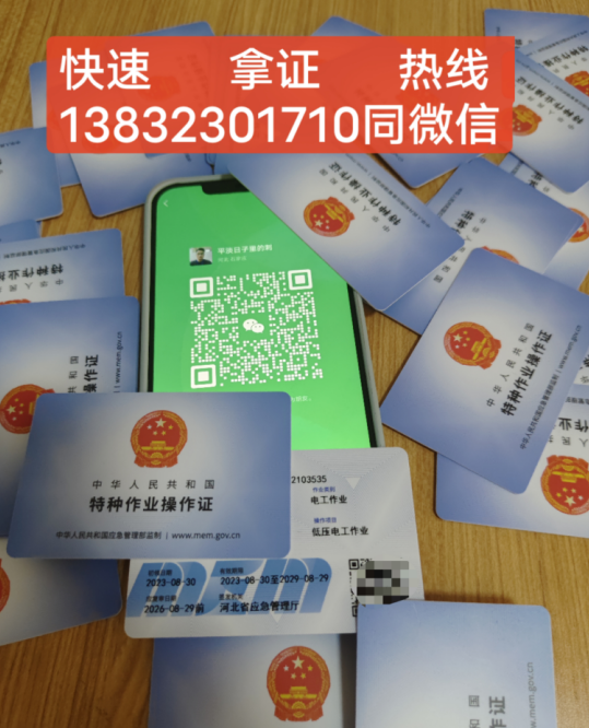 石家莊高空作業(yè)證怎么考？在哪里報考？