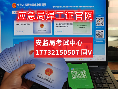 2023年焊工證是什么樣的？