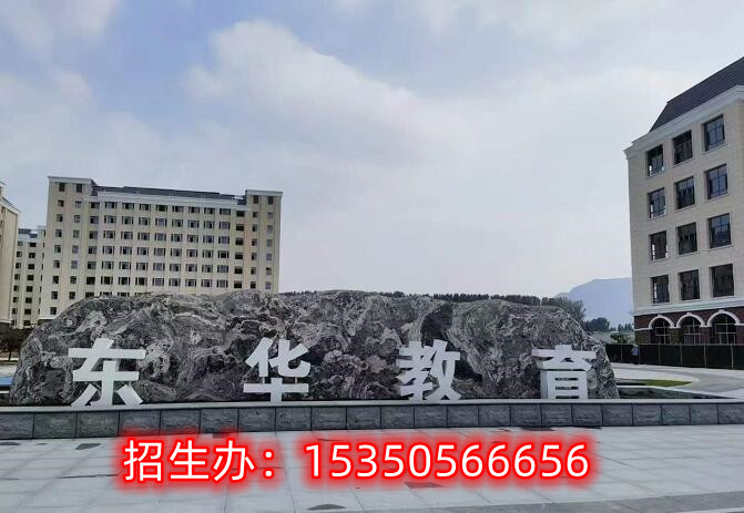 石家莊東華鐵路學(xué)校2024年可報(bào)名專業(yè)有哪些？