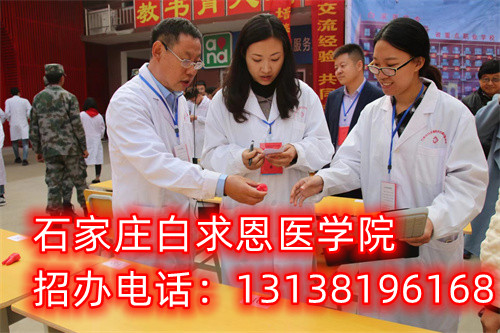 石家莊白求恩醫(yī)學(xué)院招收學(xué)生年齡多大？