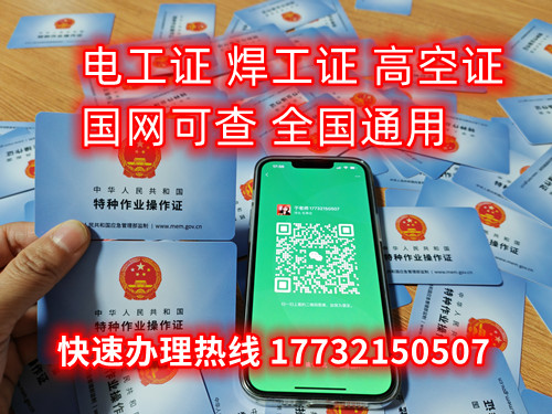 石家莊焊工證考試幾天下證？