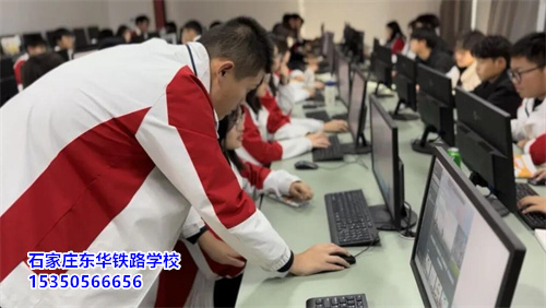 上石家莊東華鐵路學校3+3大專怎么樣？