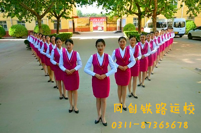 石家莊同創(chuàng)鐵路運輸學(xué)?？孔V嗎？