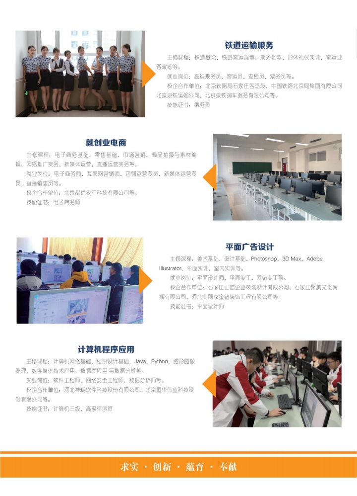 河北高考落榜后有沒有學(xué)校可以上？