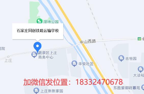 石家莊同創(chuàng)鐵路運(yùn)輸學(xué)?？梢詤⒂^嗎？