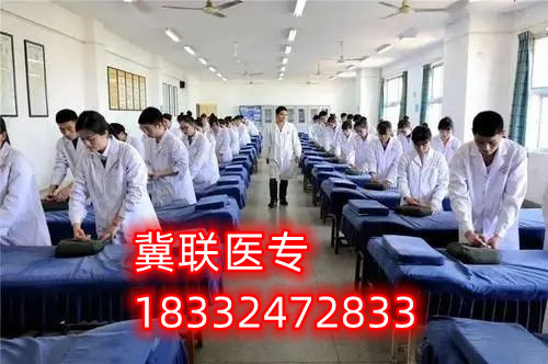 石家莊冀聯(lián)醫(yī)學(xué)中專學(xué)校怎么樣？好不好？