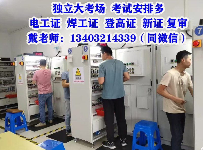 河北省考個(gè)電工證考試難不難，通過率高嗎？