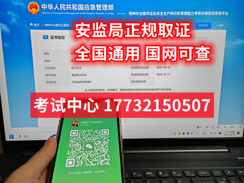 天津電工證報(bào)考去哪里報(bào)名？