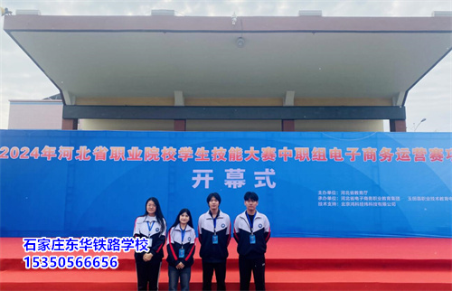 石家莊東華鐵路學(xué)?？诒绾?？值得去嗎？