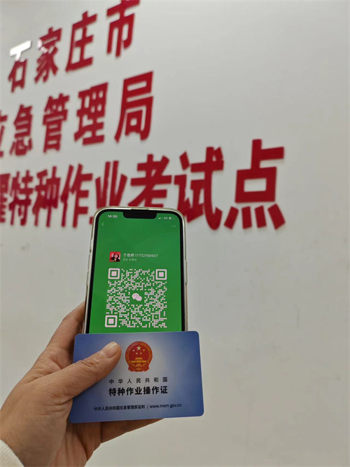 石家莊特種作業(yè)證考試中心報名點電話17732150507同微信，報名點地址：石家莊新華區(qū)友誼大街426號，水上公園附近。