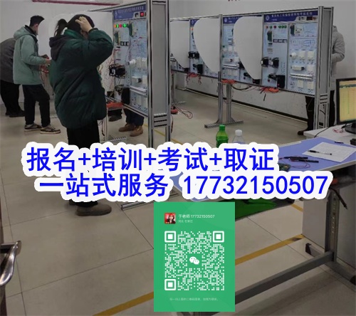 石家莊特種作業(yè)證考試中心報(bào)名點(diǎn)電話17732150507同微信，報(bào)名點(diǎn)地址：石家莊新華區(qū)友誼大街426號(hào)，水上公園附近。