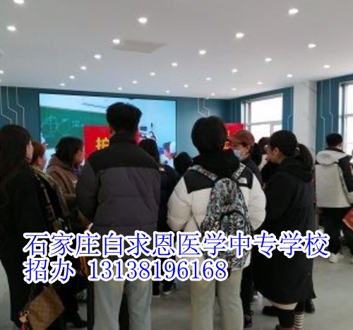 石家莊白求恩醫(yī)學中專學校2025年學費怎么收??？