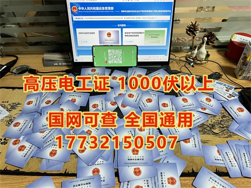 電工證的報(bào)考流程包括以下幾個(gè)步驟?：  ?報(bào)名階段?：首先，需要選擇一個(gè)可靠的培訓(xùn)機(jī)構(gòu)進(jìn)行報(bào)名。可以通過中華人民共和國(guó)應(yīng)急管理部官方網(wǎng)站或所在地區(qū)的應(yīng)急管理部門查詢合適的培訓(xùn)機(jī)構(gòu)。報(bào)名時(shí)需要準(zhǔn)備并提交身份證正反面照片、白底電子照片、初中及以上文化程度畢業(yè)證復(fù)印件等材料，并繳納報(bào)名費(fèi)用。?  ?培訓(xùn)階段?：報(bào)名成功后，參加安全技術(shù)理論培訓(xùn)，內(nèi)容包括電工基礎(chǔ)知識(shí)、電力系統(tǒng)基礎(chǔ)知識(shí)、電氣設(shè)備、電氣安全等方面的知識(shí)。此外，還需要進(jìn)行實(shí)際操作培訓(xùn)，涵蓋安全用具的正確穿戴和使用、實(shí)際操作技能及應(yīng)急救援技能等。?  ?考試階段?：考試分為理論考試和實(shí)操考試兩部分。理論考試通常包括100道題目，以判斷題和選擇題為主，滿分為100分，80分及以上為合格。實(shí)操考試主要考察實(shí)際操作能力和安全防護(hù)能力，滿分為100分，80分及以上為合格。如果第一次考試不及格，還有一次補(bǔ)考機(jī)會(huì)。?  ?領(lǐng)證階段?：考試合格后，可以在相關(guān)網(wǎng)站上查詢并下載電子版證書。證書由應(yīng)急管理局發(fā)放，有效期為6年，每3年需要進(jìn)行一次復(fù)審。? 1  ?電工證的作用和重要性?：電工證是電工行業(yè)的準(zhǔn)入證書，持有該證書可以合法從事電工工作，并且在電工行業(yè)中獲得更多的工作機(jī)會(huì)和更高的薪資待遇。此外，電工證也是持證上崗的必備條件之一。? 2  通過以上步驟，可以順利完成電工證的報(bào)考流程，獲得電工證。