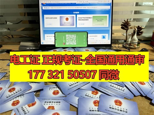 石家莊電工證考試一般是報名后根據(jù)考試安排快慢統(tǒng)一分配考場的，鹿泉區(qū)、新華區(qū)、長安區(qū)、正定區(qū)、藁城區(qū)、欒城區(qū)、裕華區(qū)、橋西區(qū)都可以報名的。 電工證報名條件相對來說比較寬松，只要是年滿18周歲并且學歷在初中以上就可以報名，具體要求如下：  1、年滿18周歲且符合相關(guān)工種規(guī)定的年齡要求； 2、經(jīng)醫(yī)院體檢合格且無妨礙從事相應作業(yè)的疾病和生理缺陷； 3、初中及以上學歷；  報考電工證需要提供的資料如下：  1、身份證正反面照片 2、本人照片電子版（小二寸白底） 3、初中或初中以上學歷證1份（沒有畢業(yè)證可提供戶口冊本人信息頁） 4、特種作業(yè)人員報名登記表  一般要取得電工操作證需要到當?shù)匕脖O(jiān)局或他指定的培訓機構(gòu)進行培訓、考核后方可獲得。電工操作證考試一般每月會有4批，從全國電工操作證考試題庫中抽取電工操作證考試試題。 電工證考試中心報名點電話17732150507同微信，報名點地址：石家莊新華區(qū)友誼大街426號，水上公園附近。接收全國學員報名，不限戶籍，每周安排考試