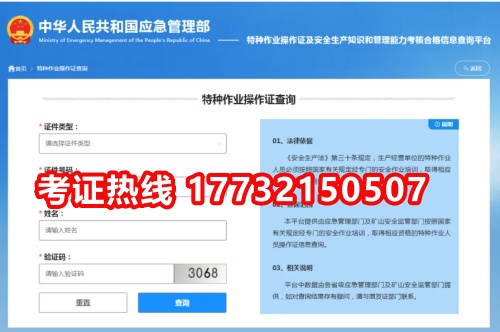 1.為什么在證書查詢平臺(tái)上查不到我的特種作業(yè)操作證證書信息？  （1）請(qǐng)確認(rèn)本人所持證書是否真實(shí)有效。  （2）部分地區(qū)核發(fā)的證書信息需3天時(shí)間才可查詢，請(qǐng)耐心等待。  （3）若您的證書一直無法查詢到信息，可聯(lián)系證書簽發(fā)機(jī)關(guān)上報(bào)證書信息。  2.在證書查詢平臺(tái)上查到的特種作業(yè)操作證證書信息有誤怎么辦？  證書查詢平臺(tái)的數(shù)據(jù)均由各地證書簽發(fā)機(jī)關(guān)上報(bào)，您可聯(lián)系證書簽發(fā)機(jī)關(guān)對(duì)證書信息進(jìn)行核對(duì)處理。  3.如何判斷微信公眾號(hào)“國家安全生產(chǎn)考試”真?zhèn)危? 微信公眾號(hào)“國家安全生產(chǎn)考試”賬號(hào)主體是“應(yīng)急管理部干部培訓(xùn)學(xué)院（應(yīng)急管理部黨校）”，并對(duì)公眾號(hào)進(jìn)行了微信認(rèn)證。  4.已獲取電子證書后，還需要實(shí)體證書嗎？  新版特種作業(yè)操作證及安全生產(chǎn)知識(shí)和管理能力考核合格證分為PVC卡實(shí)體證書、電子證書和紙質(zhì)打印證書，電子證書是實(shí)體證書的線上形態(tài)，與實(shí)體證書具有同等法律效力。