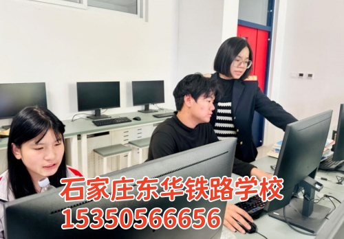 報名石家莊東華鐵路學校交多少報名費？