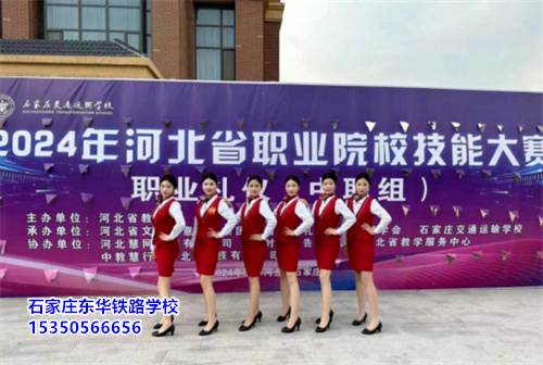 石家莊東華鐵路學(xué)校是公辦學(xué)校嗎？
