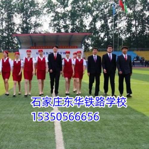 石家莊東華鐵路學(xué)校春季班和秋季班待遇一樣嗎？