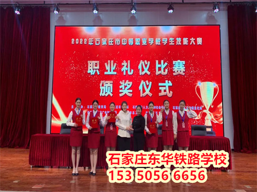 石家莊東華鐵路學(xué)校鐵路運輸管理專業(yè)好不好？