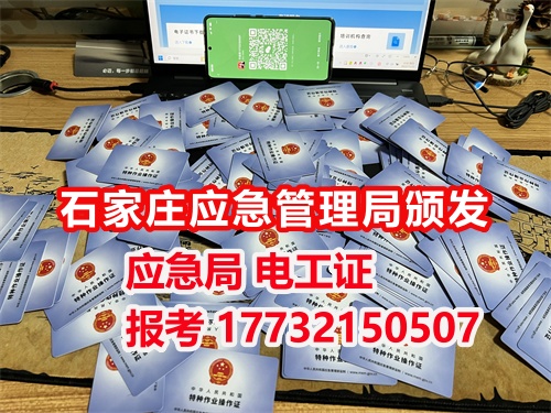 沒學(xué)過電能考電工證嗎？低壓電工證報(bào)名入口官網(wǎng)