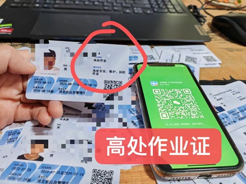 石家莊高空證現(xiàn)在能考嗎在哪里考？