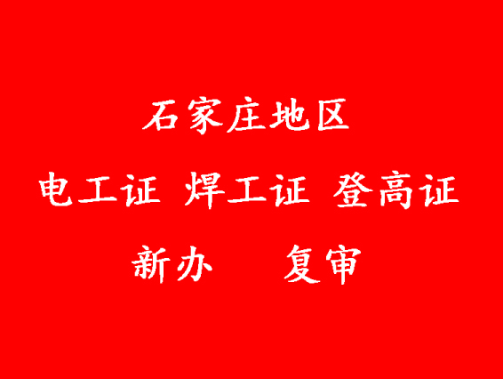 電工證報考刷課有多少課時，多少分及格