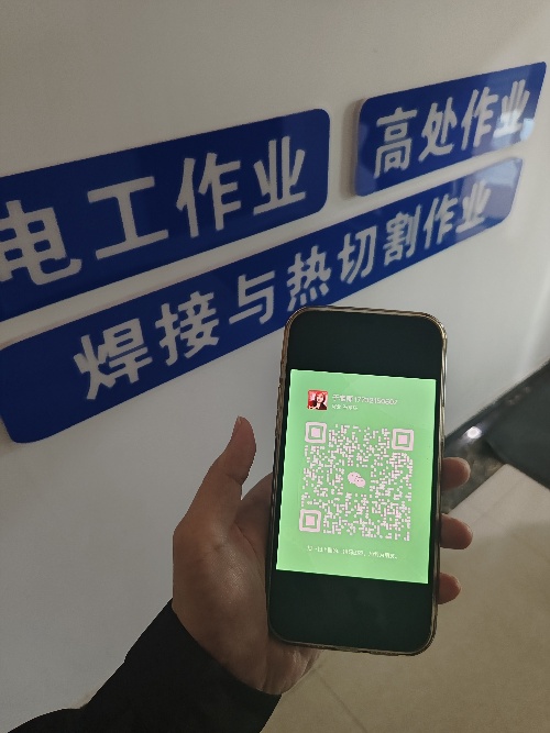 高處作業(yè)證考試流程？在河北石家莊哪里能辦理高空作業(yè)證