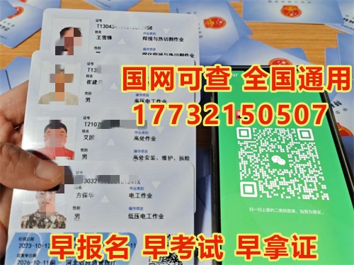 高處作業(yè)證考試流程？在河北石家莊哪里能辦理高空作業(yè)證