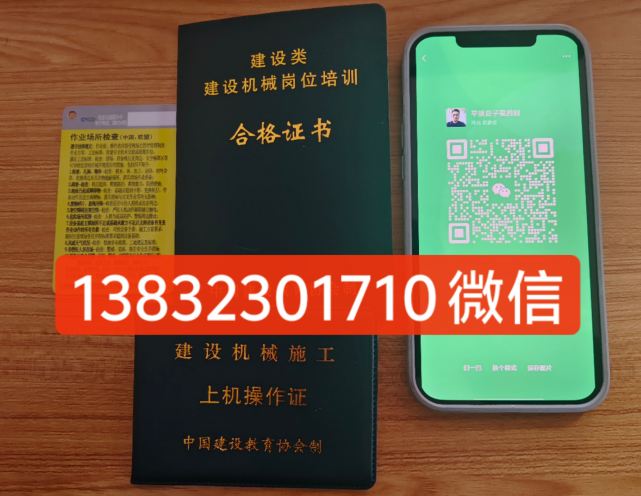 裝載機(鏟車)操作證是什么樣子的，在哪里辦理？