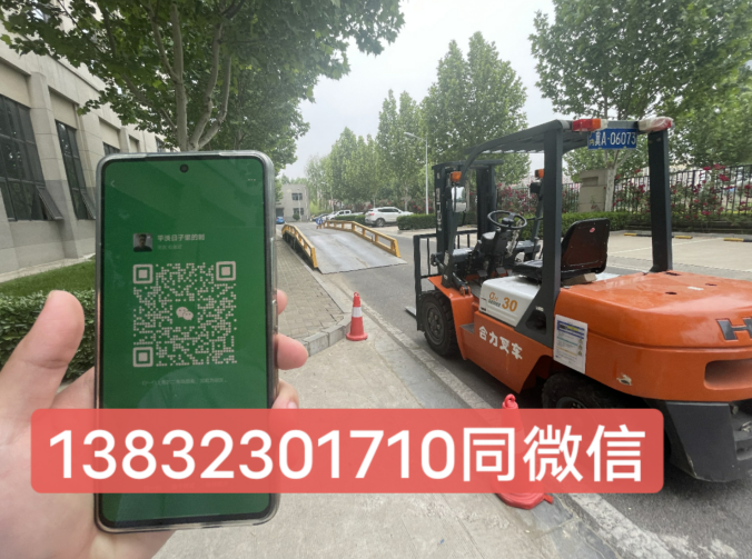 2025年叉車(chē)考試報(bào)名流程
