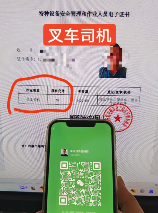 一般叉車證在哪里考？需要多少錢呢？