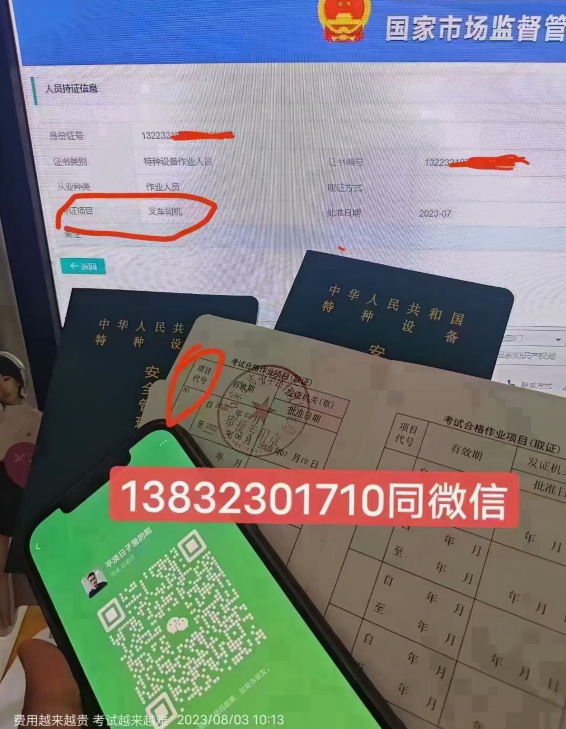 石家莊叉車證怎么考？省錢、省心、一步到位！