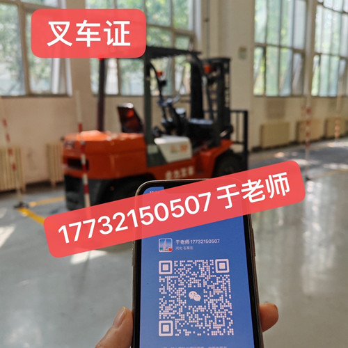 石家莊叉車證報名費多少錢？