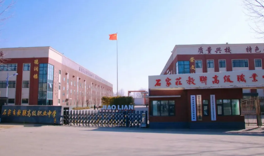 石家莊哪所職高好？這所不容錯過！