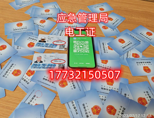石家莊電工證培訓(xùn)考試在什么地方？
