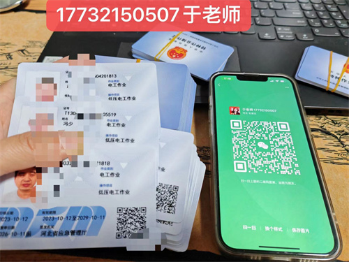 特種作業(yè)證免培訓(xùn)申請(qǐng)流程（電工證、焊工證、登高證）
