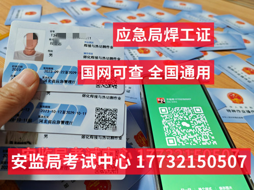國家國網(wǎng)焊工證報名入口官網(wǎng)