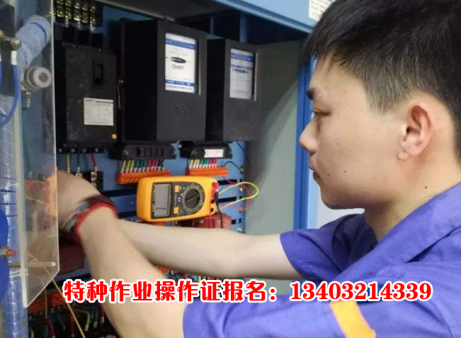 2025 年石家莊電工證 7 月、8 月考試計劃公布，速來報名！