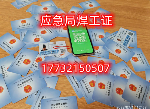2025年國家國網(wǎng)焊工證報名流程