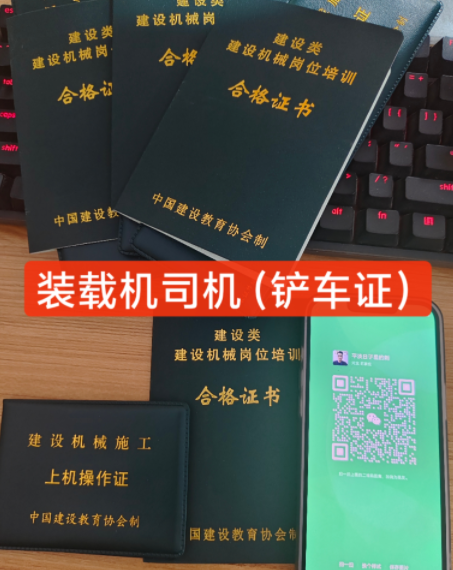 2025年挖掘機(jī)操作證在哪里辦理？（官網(wǎng)可查，上崗可用）