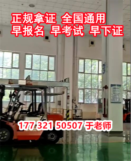 質(zhì)監(jiān)局叉車證過期了還能復(fù)審嗎？