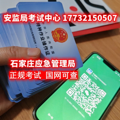 電工證快速拿證全攻略：報考方式、報名渠道、報考條件