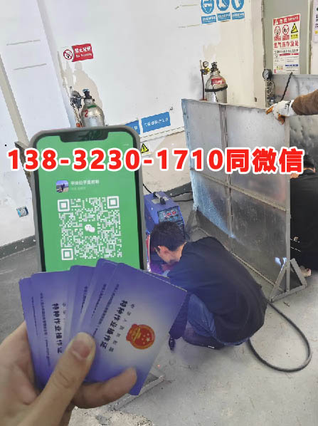 國家應急管理局焊工證官網（報名入口）-全國通用