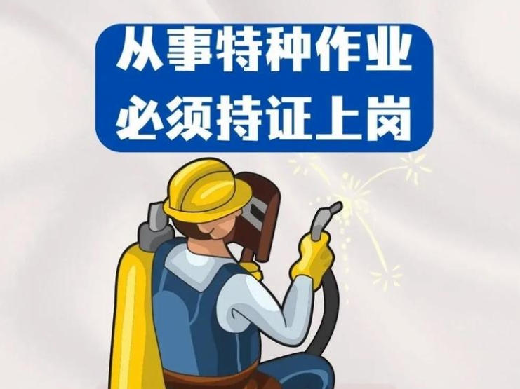 2026年低壓電工證最新報(bào)名介紹（五步）