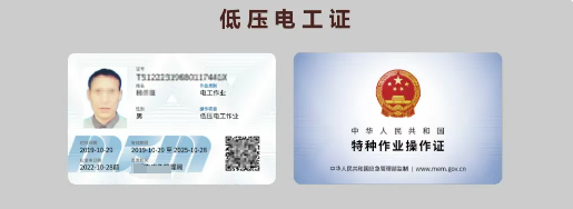 電工證報(bào)考刷課有多少課時(shí)，多少分及格