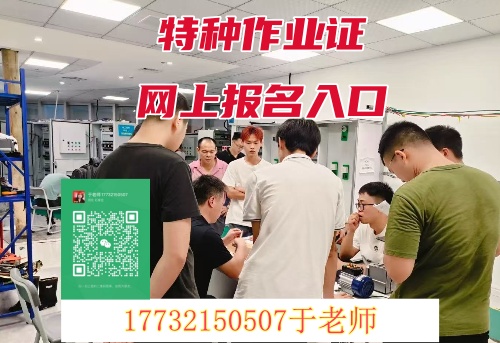 高空作業(yè)證怎么辦理 去哪報(bào)名？