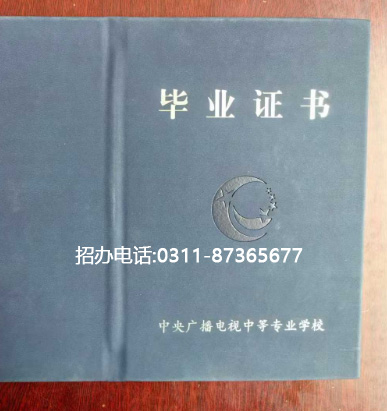 電大中專官方網(wǎng)站入口在哪里？