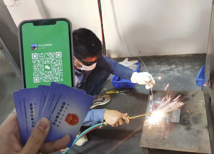 焊工證查詢網上查詢
