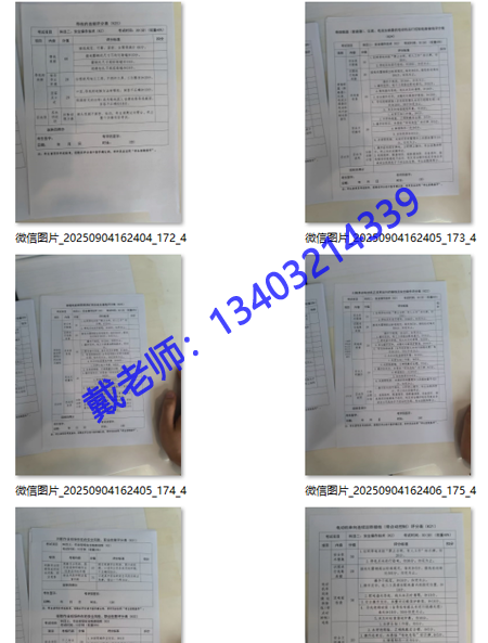 電工證實操考試，評分標(biāo)準(zhǔn)詳解 100分滿分這樣拿！