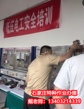 應(yīng)急管理局電工證，焊工證官方報名入口